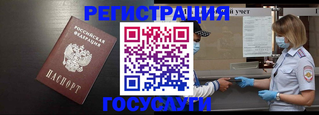 прописка законно в Выборге