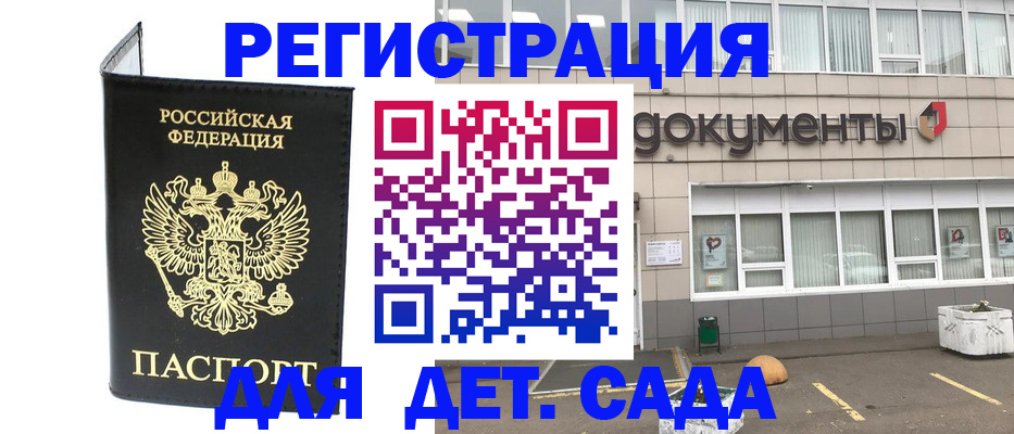 временная регистрация законно в Выборге