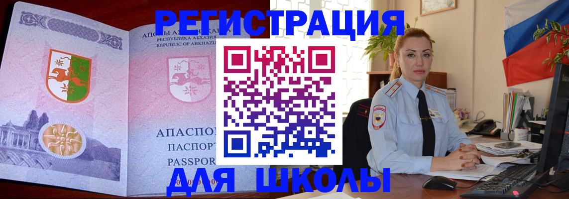 временная регистрация недорого в Выборге