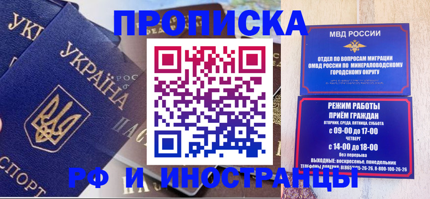 временная регистрация надежно в Выборге