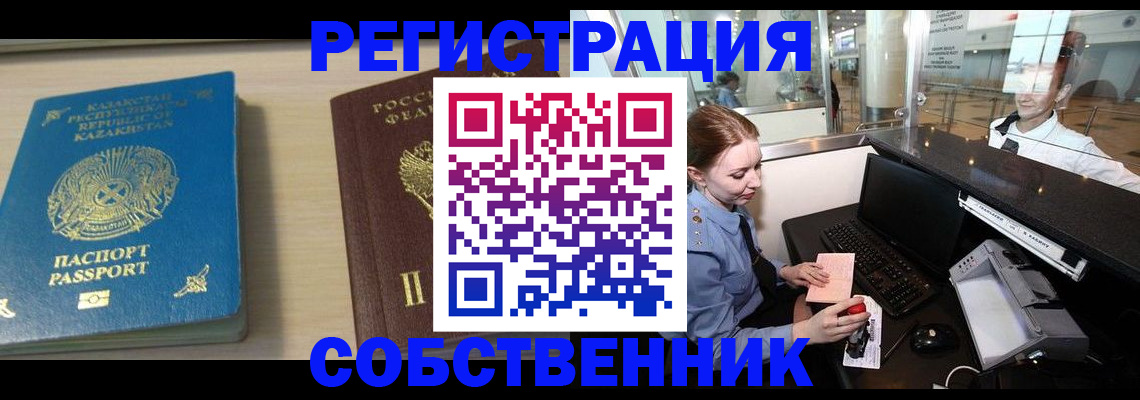 купить прописку в Выборге