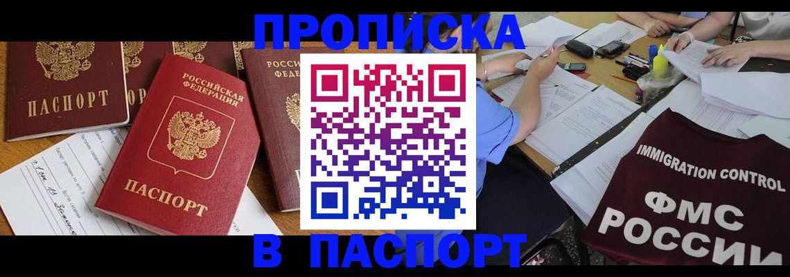 временная регистрация гарантия в Выборге